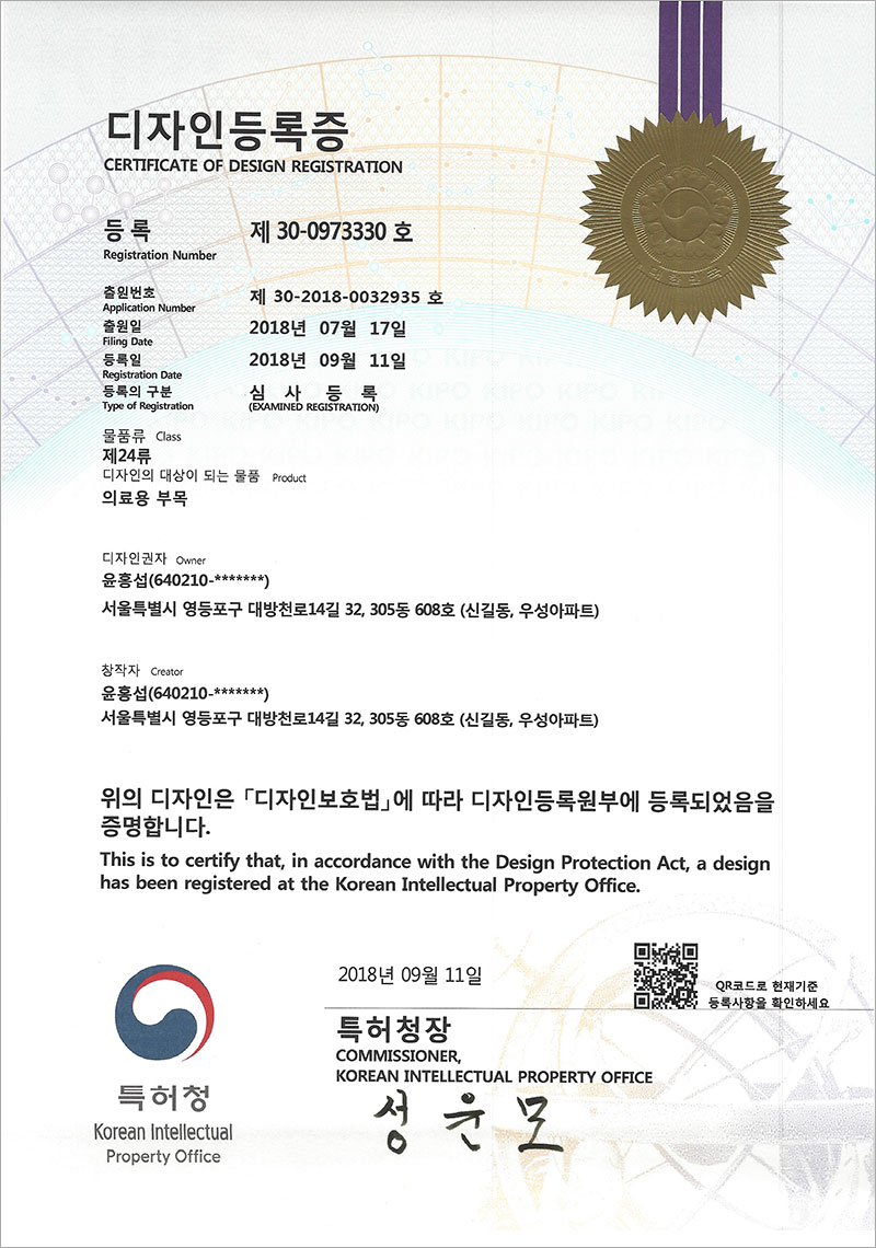 디자인등록증
