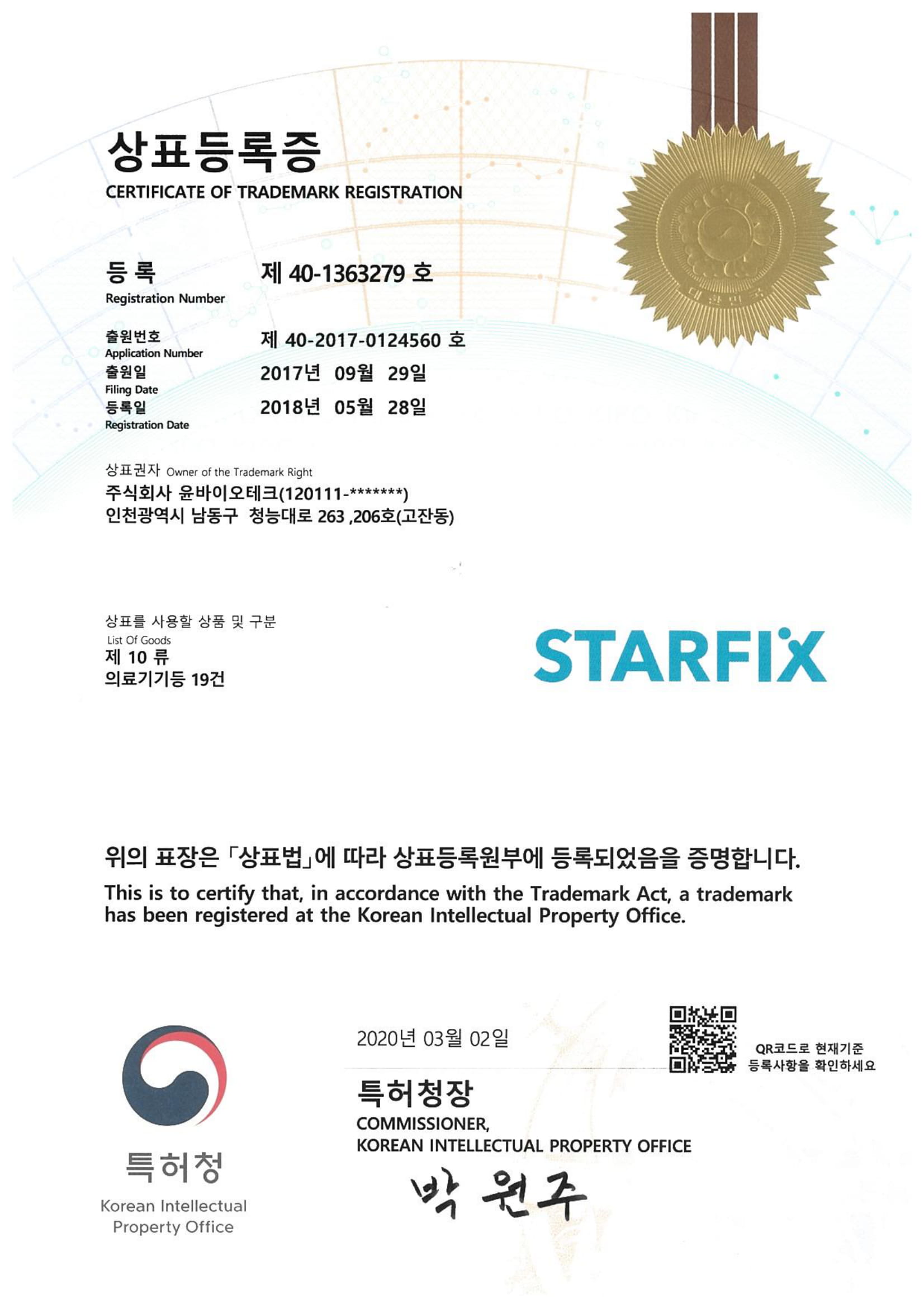 Trademark registration certificate