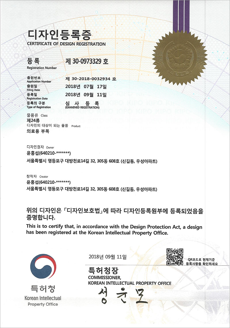 Design registration certificate
