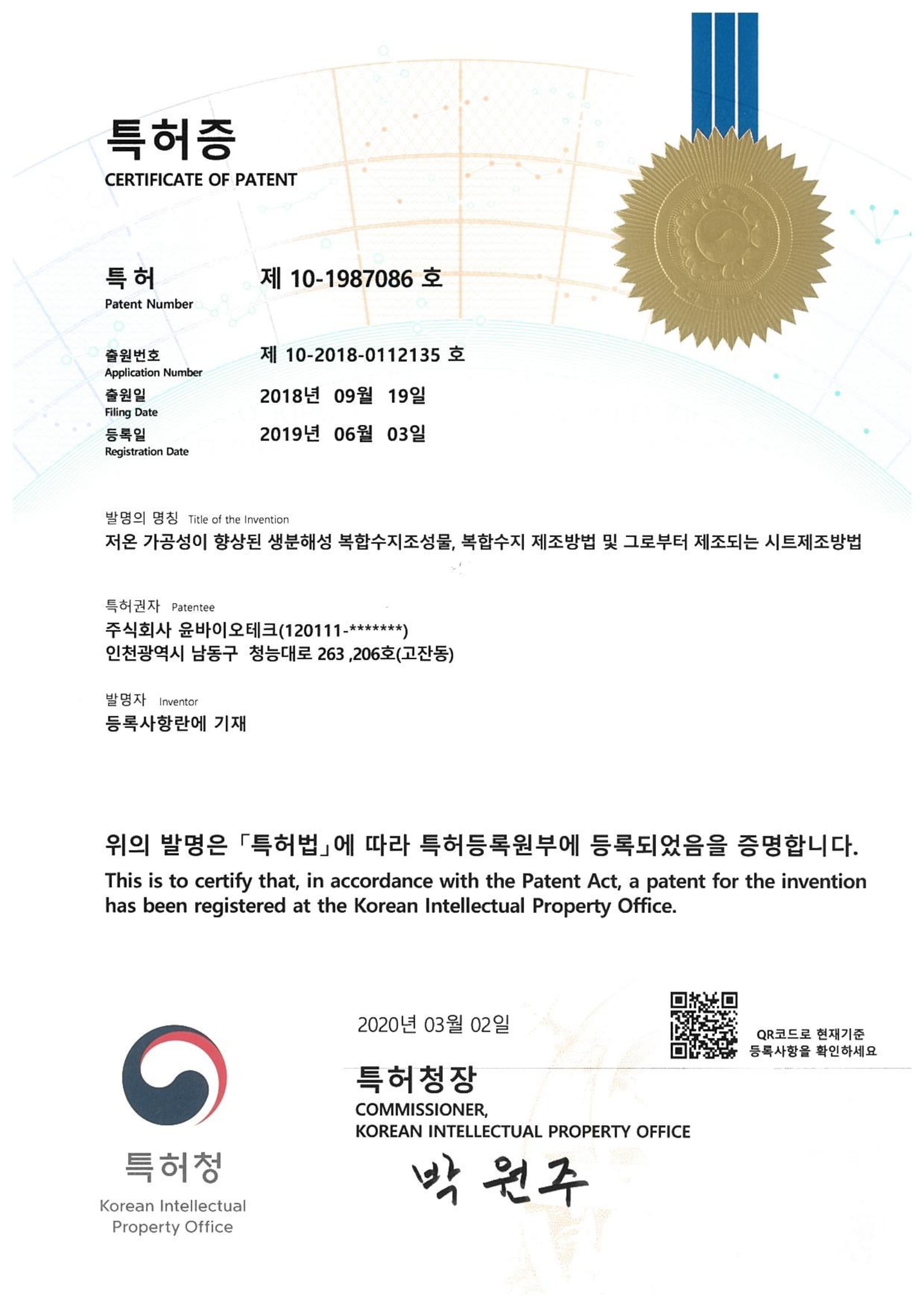 patent